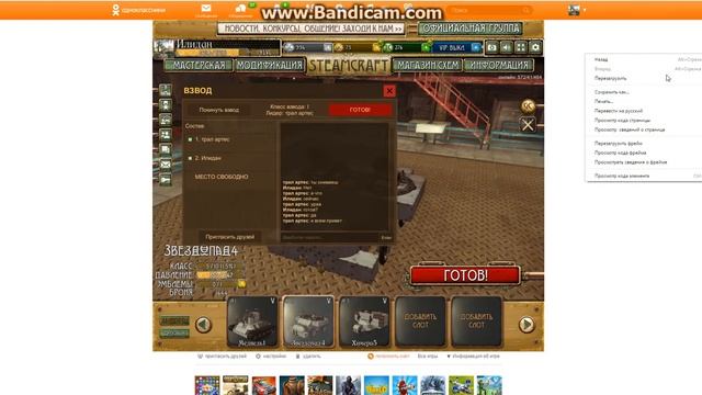 Steamcraft#3 Новая машина и проблемы со съёмкой