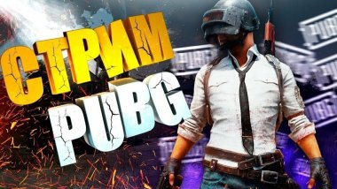 играем в паре мобайл
