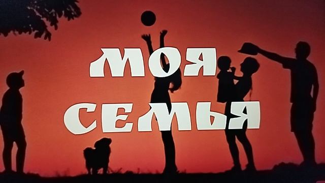 Моя семья # христианская песня