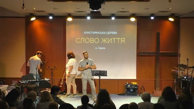 НАДІЯ Є!  Частина-3: НАДІЯ - ЯКІР ДЛЯ ДУШІ. Богослужіння 06.08.2023. Християнська церква СЛОВО ЖИТТ