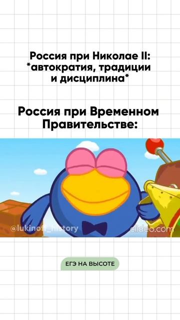 Я - Паша Лукин, готовлю к ЕГЭ по истории более 7 лет, эксперт ЕГЭ, преподаю в ВУЗе, подписывайся 🫶