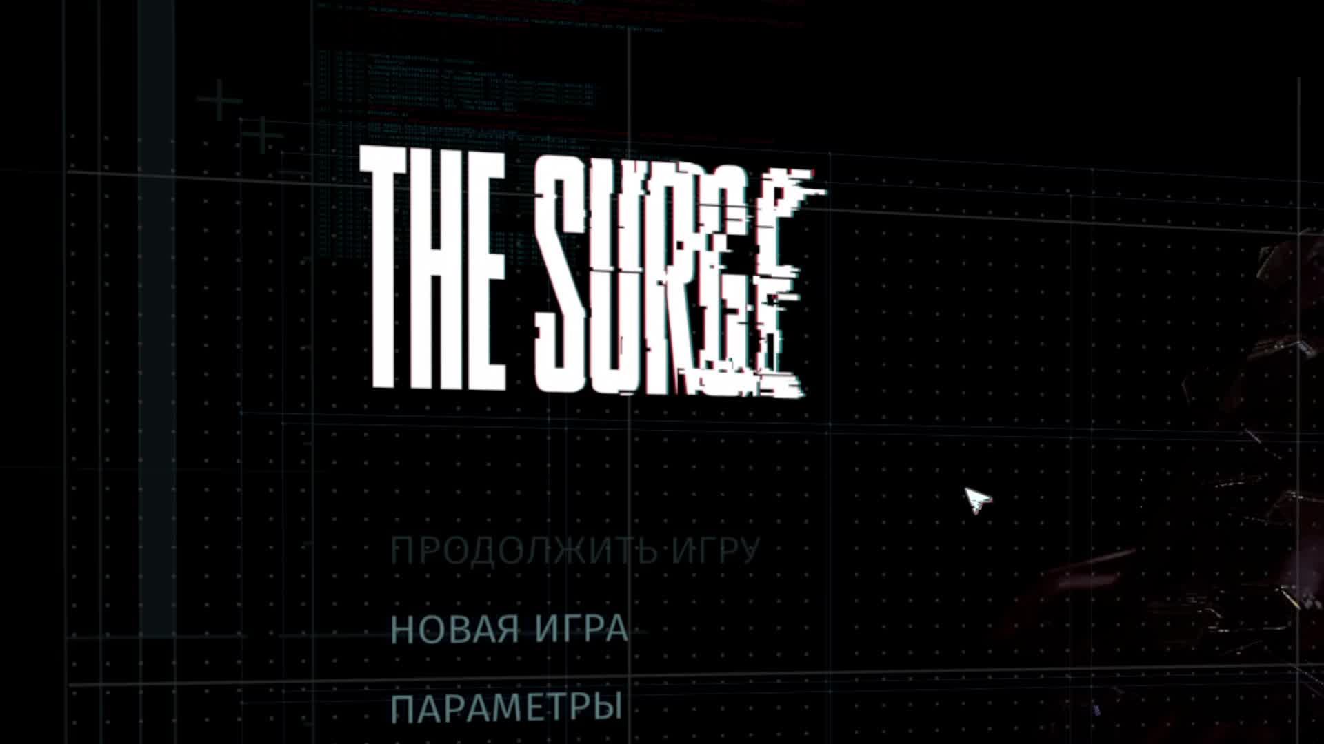 The Surge #1
