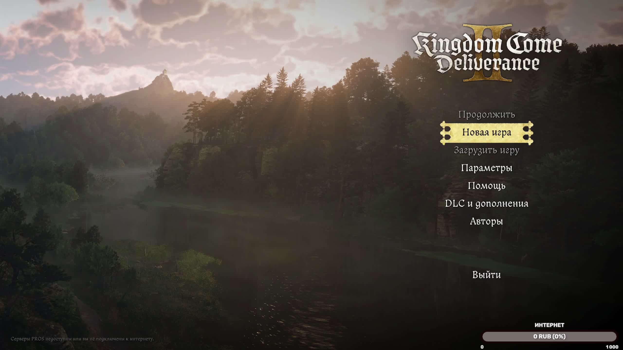 Kingdom Come: Deliverance II Древний Обзорщик #1