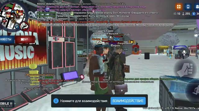 Нарушитель