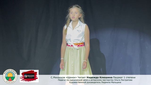 "Щенок" Сергей Михалков Читает Надежда Клюшина