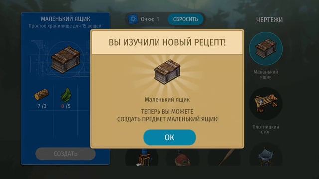 1 день выживания от динозавров, обустройка базы и много другое.