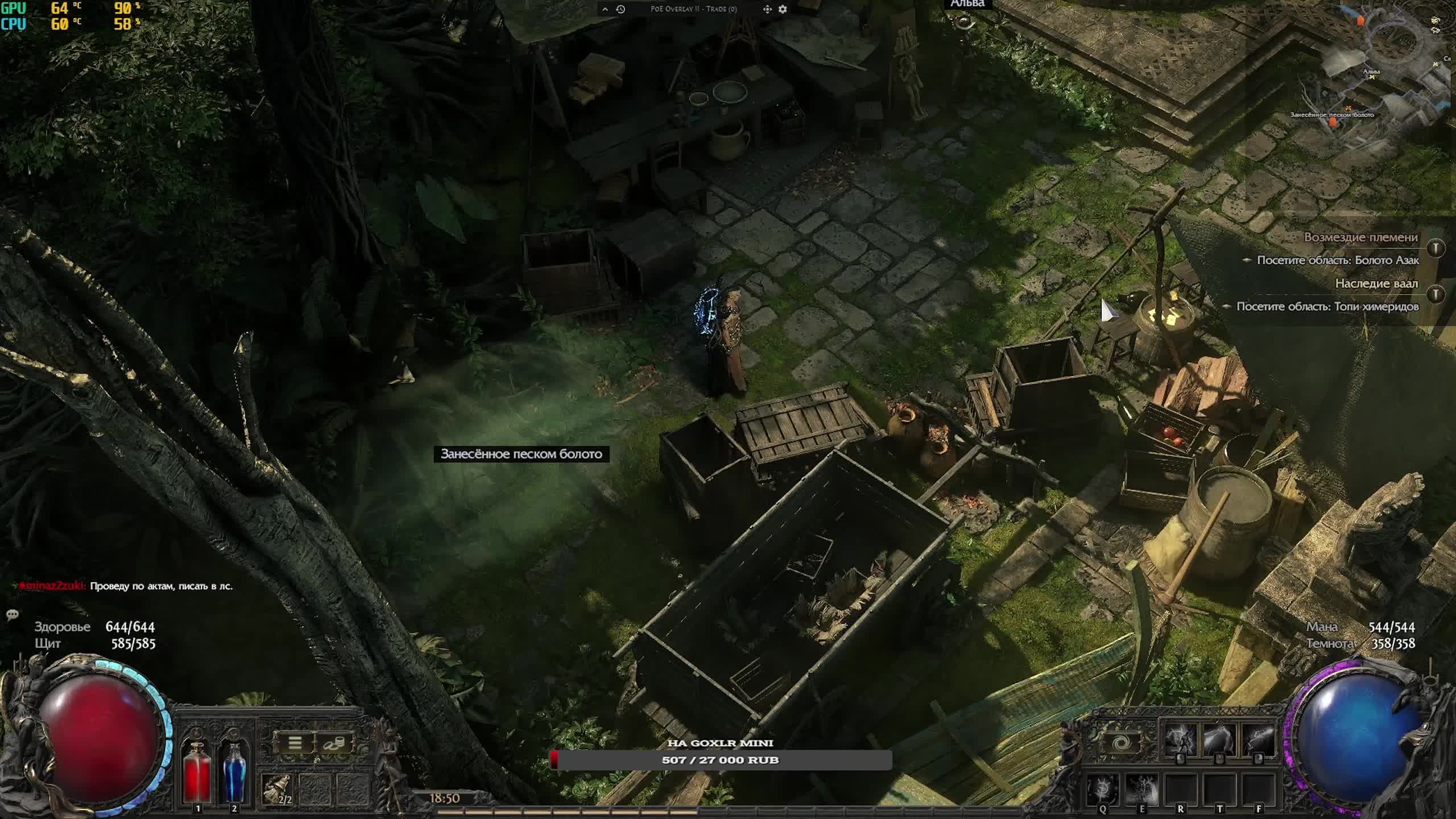 Path of Exile 2 Хаос Монк