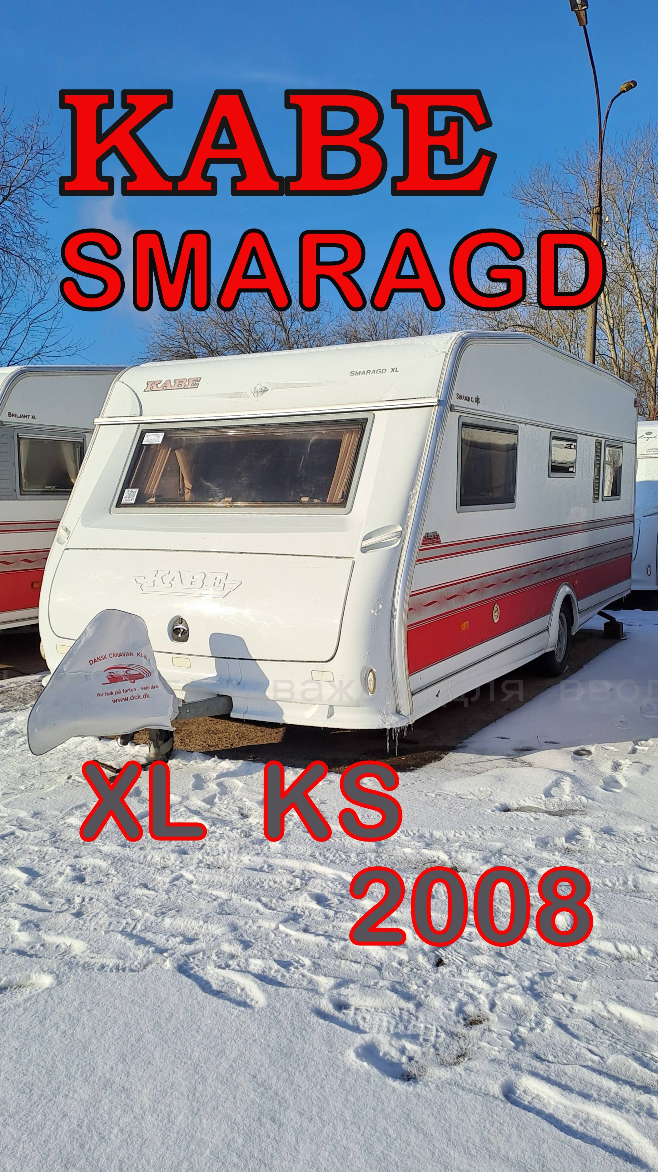 KABE Smaragd XL KS 2008 года - шведский караван для комфортного отдыха.