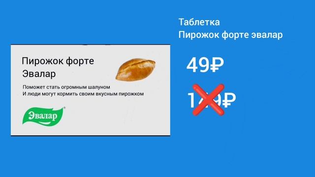 реклама сладкий пупсик 06-16.02.2025