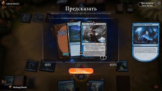 Standart Mill Deck против Боласа и компании в МТГ Арена