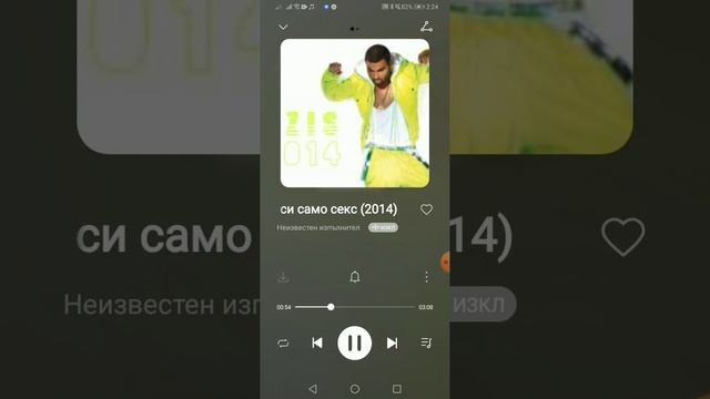 Azis- ti za men si samo sex🌚