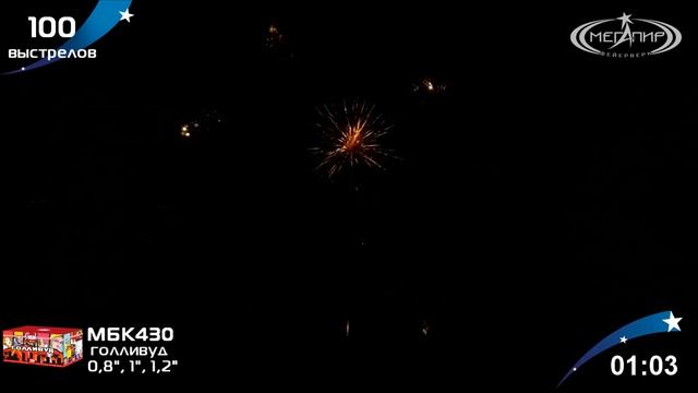 Батарея салютов Мегапир Голливуд МБК430