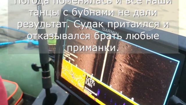 Рыбалка на судака и как оно бывает...