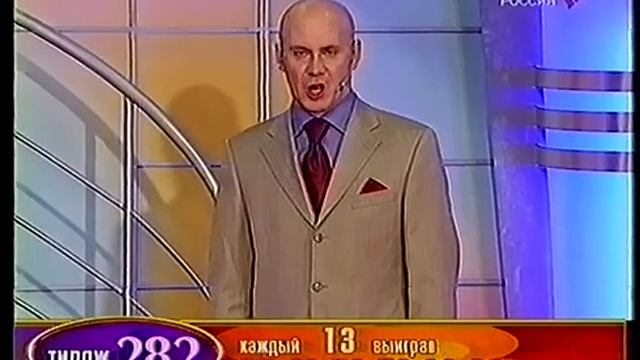 Золотой ключ (Россия, 27.12.2003) 282 тираж