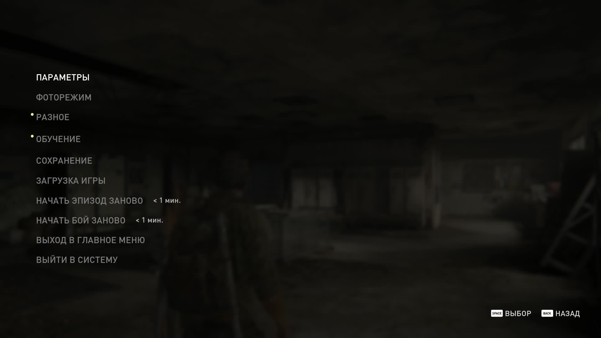 The Last of Us