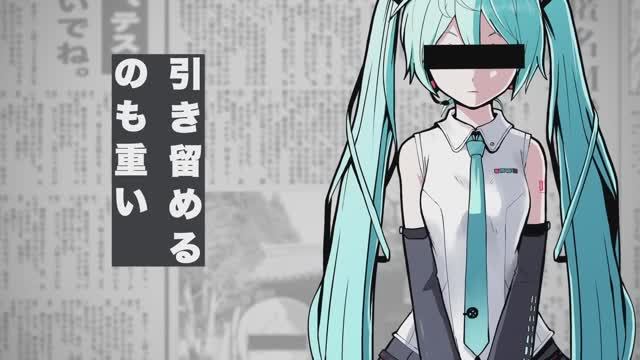 Анонимная М/Anonymous M/匿名M feat.Хатсуне Мику/Hatsune Miku