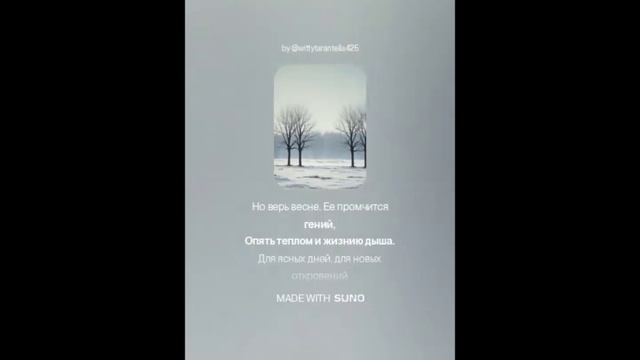 Афанасий Фет — Учись у них — у дуба, у берёзы (вар2)