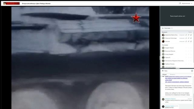 Открытый вебинар к Дню Победы