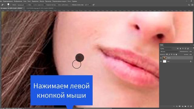 Как убрать родинки и другое с лица в Photoshop