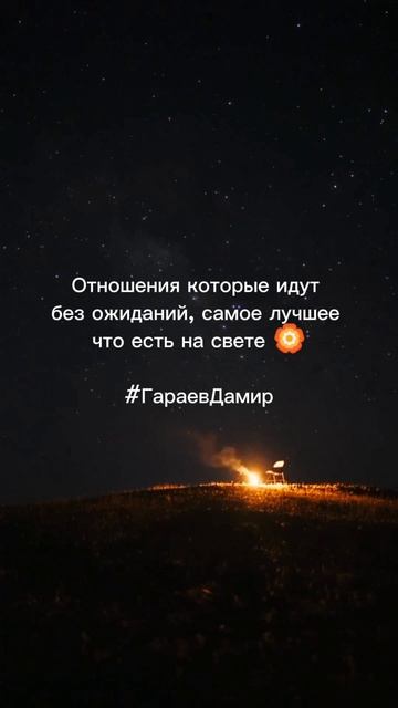 Отношения ожидания #отношения #ожидания #Я #и #Ты #relationships #expectations #Me #and #You #shorts