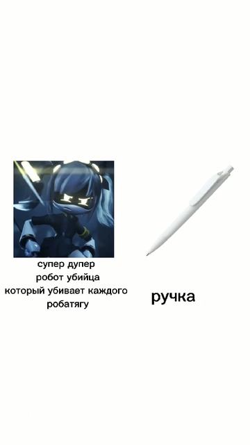 Ручка.