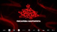 Писарева Маргарита