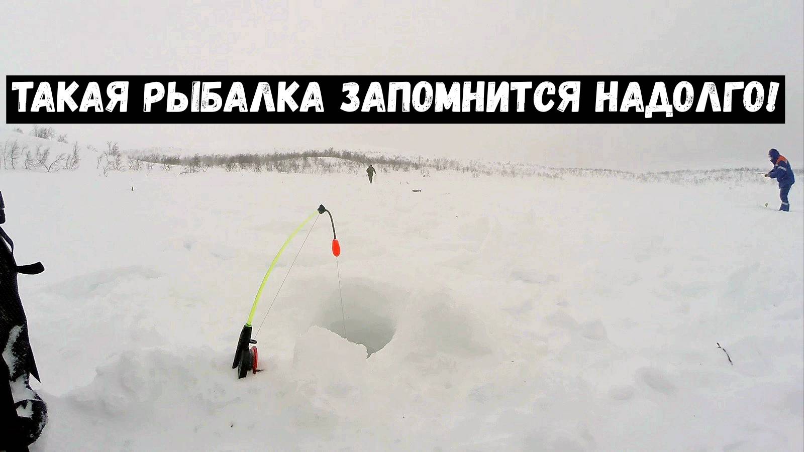 ПОПАЛИ В УЖАСНУЮ ПОГОДУ! РЫБА ОТЛИЧНО КЛЕВАЛА !