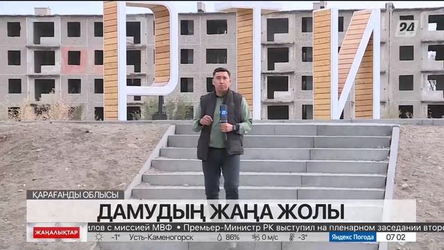 Қарағанды маңындағы Саран қаласының индустриялық аймағы инвесторларға қызықты болып отыр