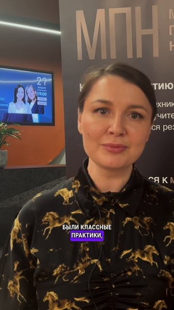 Отзыв на мастер-класс по переговорам от продюсера Марины Миловидовой