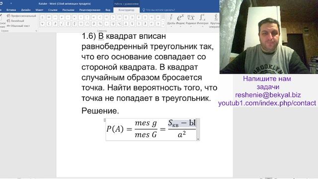 Р. А. Хамидуллин Теория вероятностей и математическая статистика. Задача № 1.6