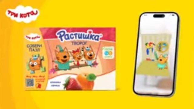 Растишка три кота успей купить