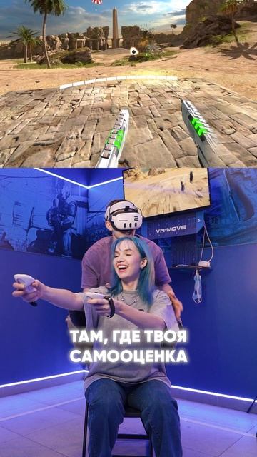Как думаете, они еще помирятся?  #warpoint #vr #cs2 #shorts #видео #виртуальнаяреальность