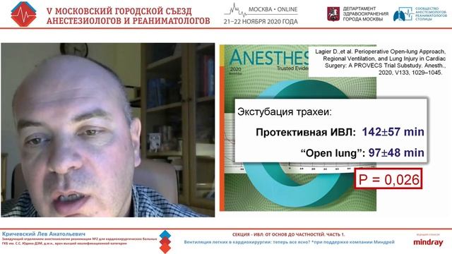 Как искуственное КО повреждает легкие Киричевский ЛА 2020