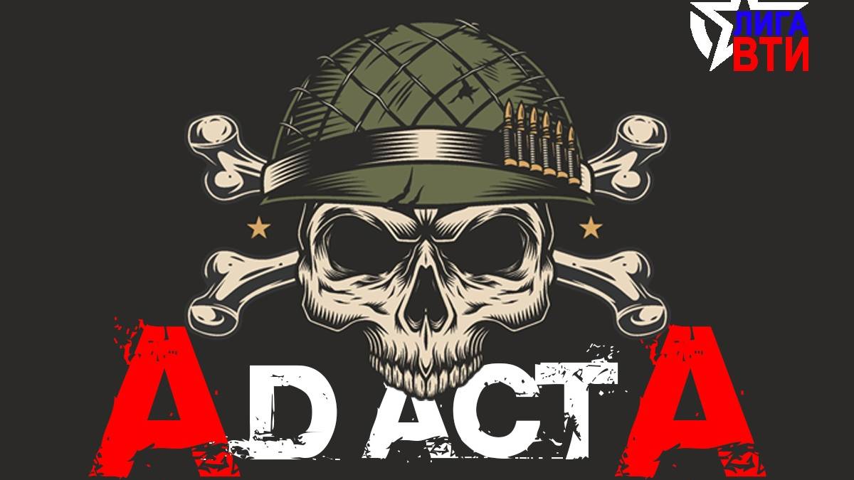 AD ACTA