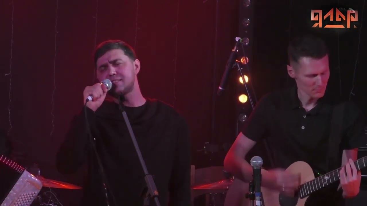 Ялар - Вӑрмана кӗне чух (live Тангыра 2022)
