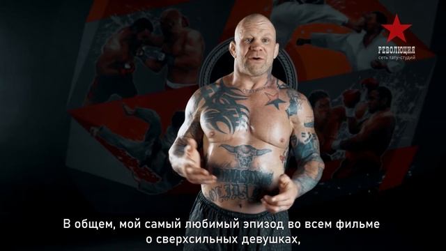 Джеффри Монсон - История о самой любимой тату