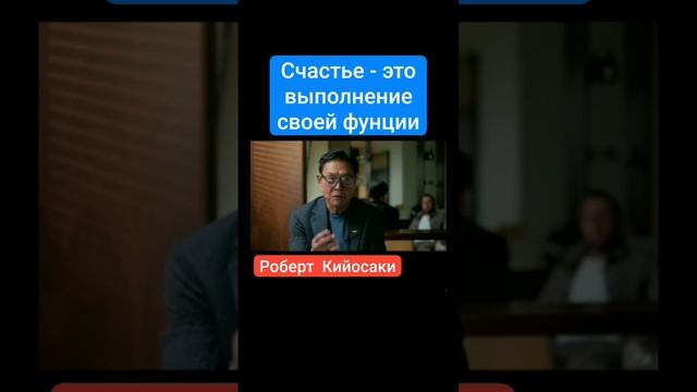 Счастье - это выполнение своей функции.mp4