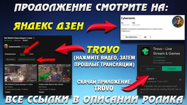 Запретят ли War Robots в России?