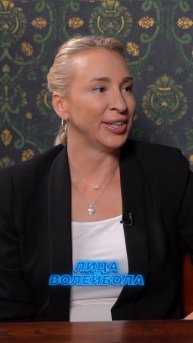 ЛЮБОВЬ СОКОЛОВА ПРО ИТАЛЬЯНСКИЙ ОПЫТ #shorts #лицаволейбола #волейбол #volleyball #италия #инетрвью