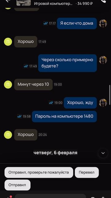 Авито, вымогают деньги за плохие отзывы