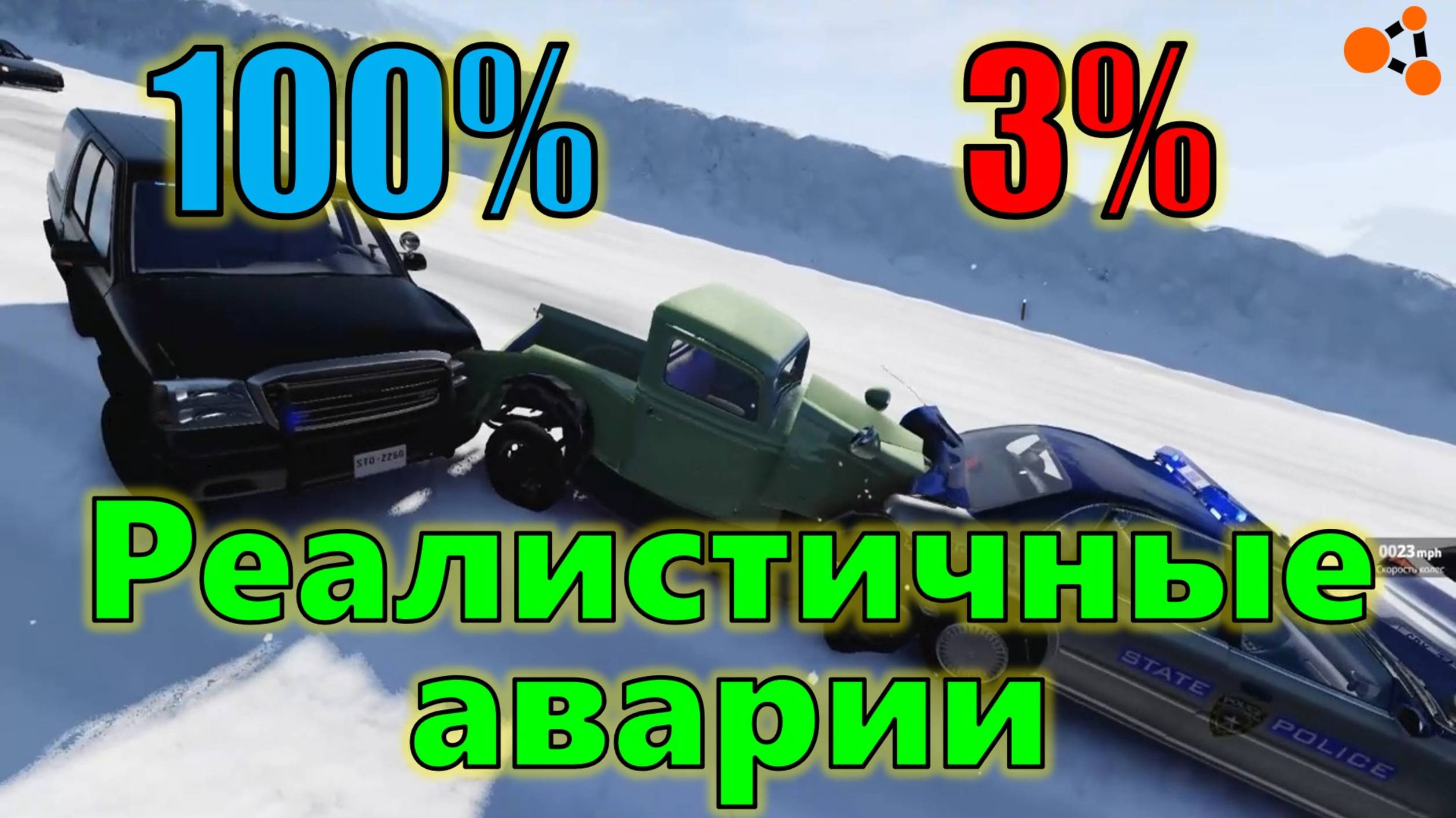 Nine Short Bed Pickup 🚚 Реалистичные аварии #6 🚚 BeamNG.drive