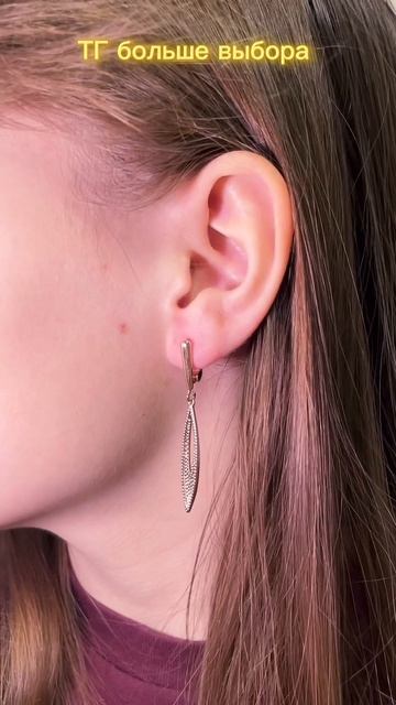 Серьги из медицинского золота