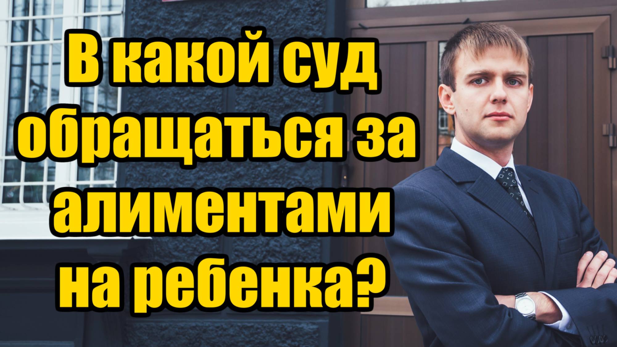 Какой процент алиментов от зарплаты на ребенка или детей в 2025 году?