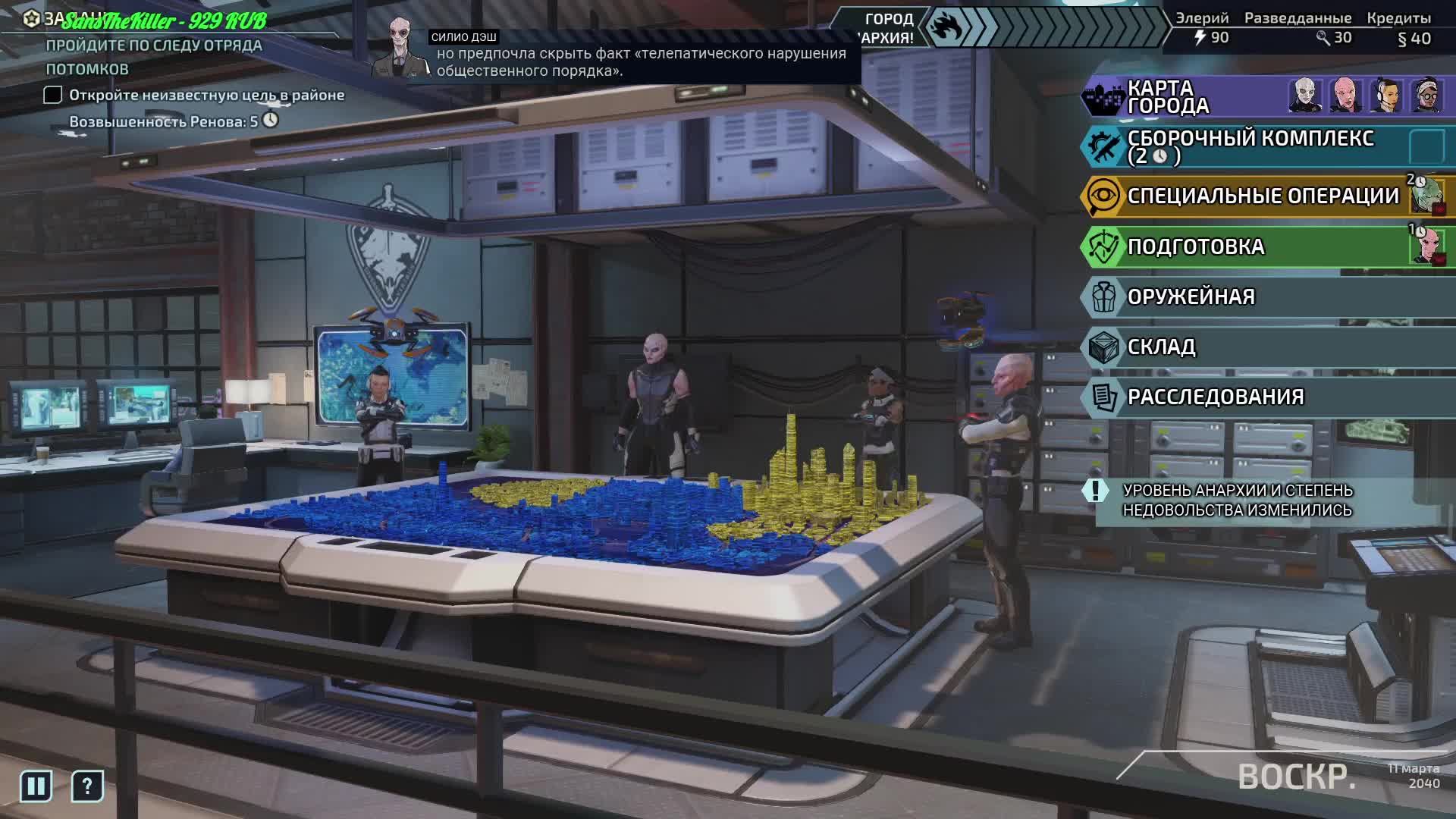 XCOM - Chimera Squad