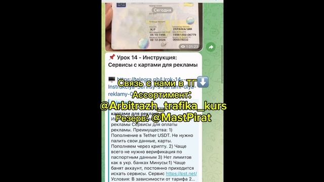 Егор Ставицкий слив курса | Егор Ставицкий серый трафик | Егор Ставицкий обучение слив