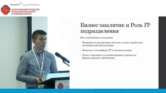 Моделирование бизнес-процессов − ключ к оптимизации Нинуа Ю.Д 2018