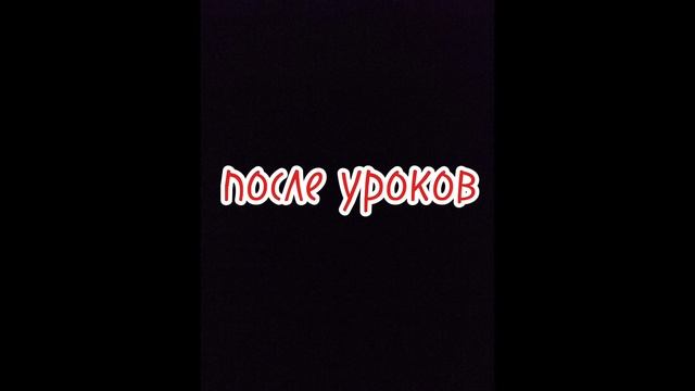 сериал школа 11 серия