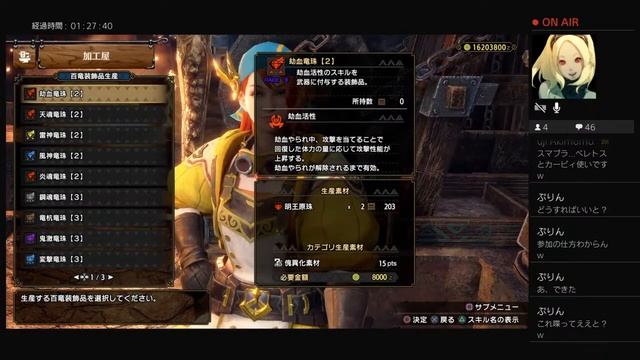 [MHRSB] 傀異化素材が足りん お手伝い可&募集 参加型 初見さん初心者さん大歓迎