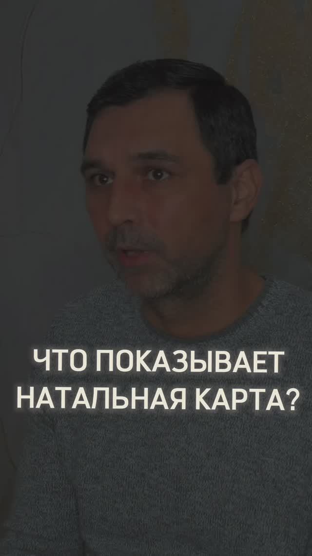 Каким образом анализ натальной карты позволяет спрогнозировать события в жизни