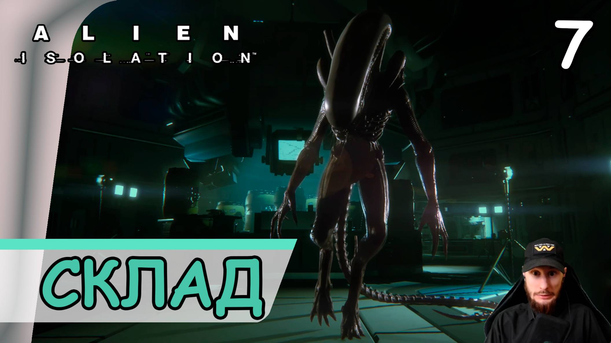 Alien: Isolation ➤ Склад андройдов #7 ➤ Прохождение на русском